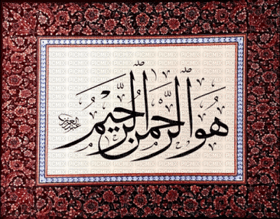 al-Quran - Бесплатный анимированный гифка