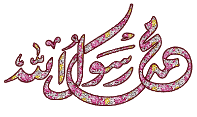 محمد - Free animated GIF
