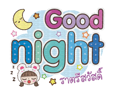 Nina goodnight - GIF animé gratuit