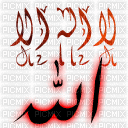 Islamic - GIF animé gratuit