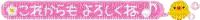Chick Pink - Ücretsiz animasyonlu GIF