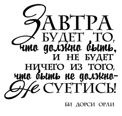 Y.A.M._Wishes, aphorisms, quotes - png grátis