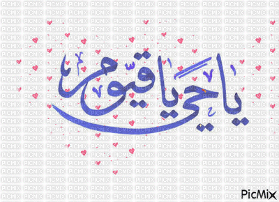 islamic - Free animated GIF