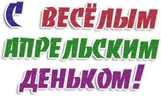 Y.A.M._Happy Laughter Day text - безплатен png