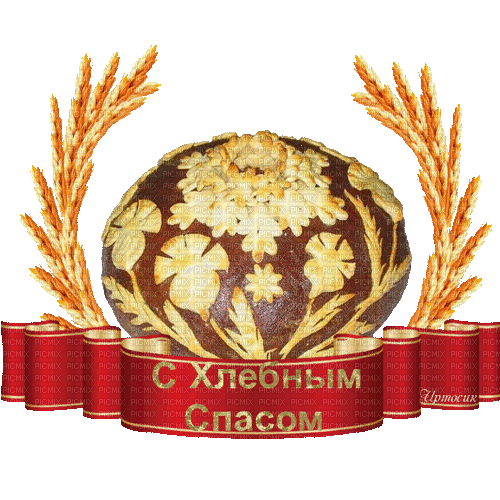Bread saved - Ingyenes animált GIF