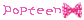 "popteen" text w/ ribbon - Free animated GIF