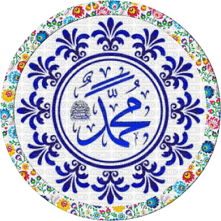 رسول الله ص - Бесплатный анимированный гифка