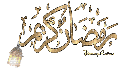 رمضا ن كريم - GIF animado gratis