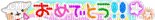 rainbow text - GIF animasi gratis