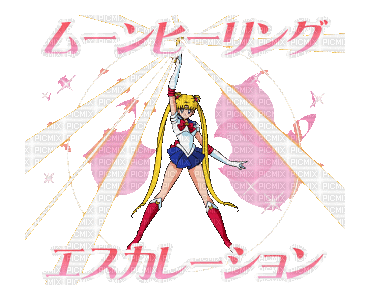 Sailor Moon ❤️ elizamio - 無料のアニメーション GIF