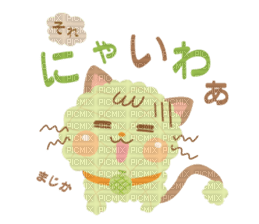 melonpan cat - png grátis