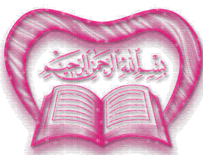 islam - GIF animado grátis