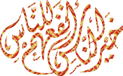 Islamic - Gratis animerad GIF