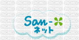 San-X logo - GIF animasi gratis