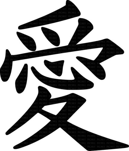 japanese symbol (kanji?) - Free PNG