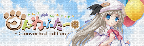 kud wafter banner - δωρεάν png