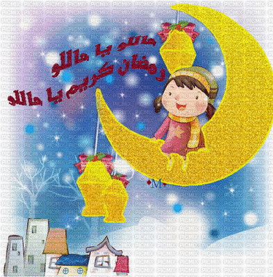 ramadan helal 2 - GIF animado gratis