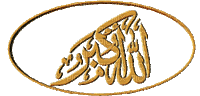 الله اكبر - Δωρεάν κινούμενο GIF