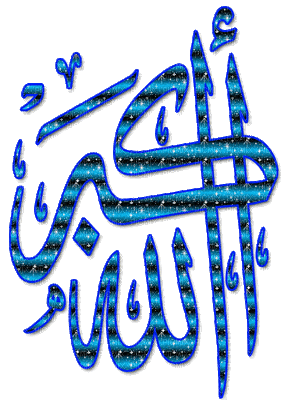 الله أكبر - Zdarma animovaný GIF