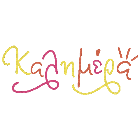 Kalimera Good Morning Greek Text - Bogusia - Бесплатный анимированный гифка