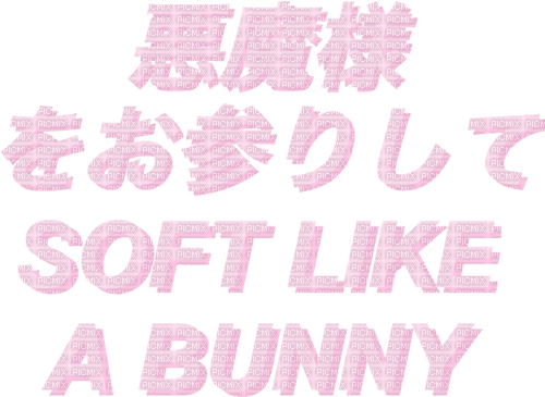 SOFT LIKE A BUNNY ♫{By iskra.filcheva}♫ - 免费PNG