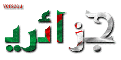 algeria - GIF animasi gratis
