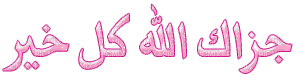 jazaak^allaah - Безплатен анимиран GIF