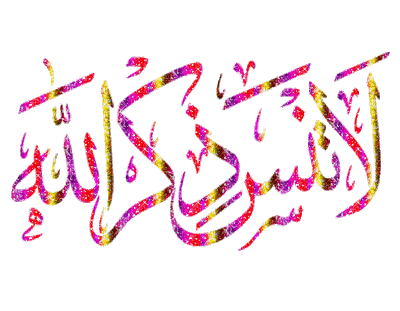 Islamic - Darmowy animowany GIF