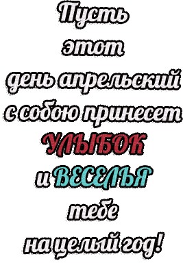 Y.A.M._Happy Laughter Day text - Bezmaksas animēts GIF