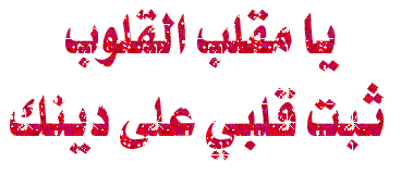 Islamic - Nemokamas animacinis gif