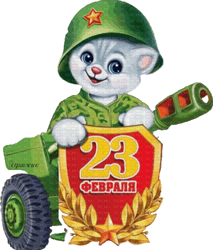 day of the soviet army - Besplatni animirani GIF