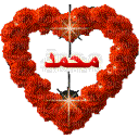 muHammad( محمد صلی اللہ علیہ وسلم ) - Безплатен анимиран GIF