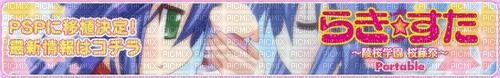 lucky star psp banner - kostenlos png