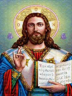 Христос - Безплатен анимиран GIF