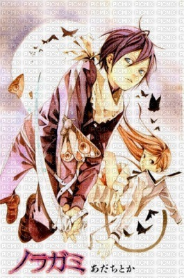 Noragami - 無料png