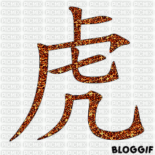 Signe Astrologique Chinois Tigre - GIF animado grátis