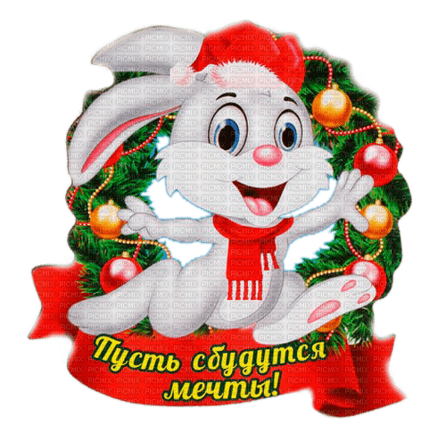 christmas hare by nataliplus - Free PNG
