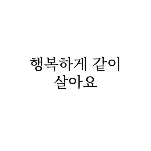 Korean Live Happily Together - png gratis