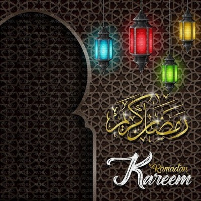 رمضان كريم - PNG gratuit