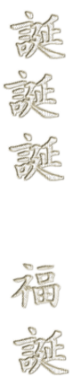 Asian.Oriental.Text.Deco.Victoriabea - 無料png