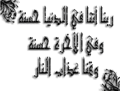 Islamic - Ücretsiz animasyonlu GIF