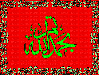 muhammed - Бесплатный анимированный гифка
