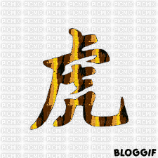 Signe Astro Chinois Tigre - GIF animado gratis