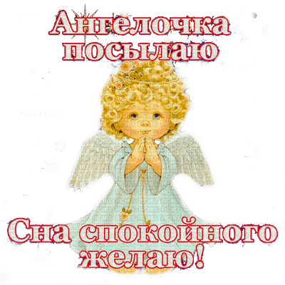 Y.A.M._Images for comments angel - gratis png