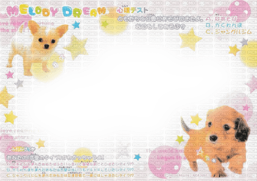 cute puppy border - 免费PNG