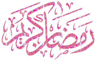ramaDan - Безплатен анимиран GIF