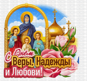 happy day of faith hope love - Ingyenes animált GIF