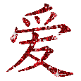Signe chinois - Gratis animerad GIF