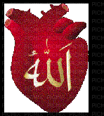 allaah (الله جل جلاله) - Δωρεάν κινούμενο GIF