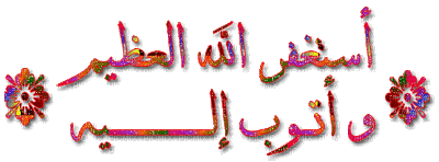 islam - GIF animasi gratis